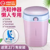 Янзи -стиральная машина для обуви маленький дом не -аутоматическая умная ленивая обувь артефакт дуйин та же самая обувная машина