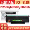 Compatible with Pantum M6506 Toner Cartridge Pd206 Easy-To-Refill Toner Cartridge P2506W Toner Cartridge M6556Nw Ink Cartridge M6606 M6506Nw Toner P2510 Laser Printer Toner Cartridge