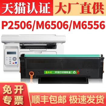 Compatible with Pantum M6506 Toner Cartridge Pd206 Easy-To-Refill Toner Cartridge P2506W Toner Cartridge M6556Nw Ink Cartridge M6606 M6506Nw Toner P2510 Laser Printer Toner Cartridge