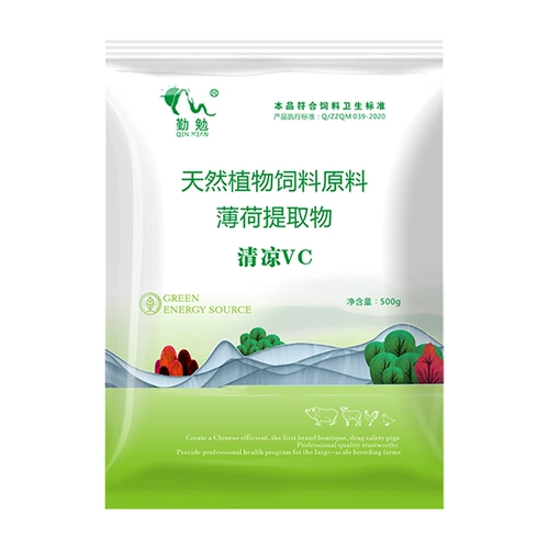 Bingshuang VC Звери используют витамин C Зверовой растворимый порошок VC, чтобы прочистить тепло и облегчить тепло, чтобы охладить добавки скота вниз по течению и птицеводства.