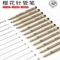 SAKURA Sakura needle pen imported from Japan waterproof painting hook pen for art students sketching line drawing and comics