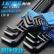 Japanese Steel) Hard Inner Hexagon Wrench Suit Miword Flower Type Knife Inner Hexagonal Board Hand Plum Blossom Inner Hexagon