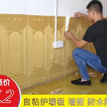 3D Solid Wall Sticker Self-Adhesive Wall Skirt Decoration Background Wall Old Wall Renovated Waterproof Crashworthy Anti-Mildew Decorative floor Living room