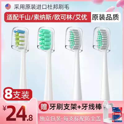Adapting Oclean Okelin Qianshan Sonas Lenovo electric toothbrush brush head Q5 universal replacement toothbrush head