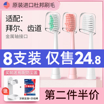 Suitable for Bayer electric toothbrush head X1 X1splus X5 X7 X9 X11 Universal replacement tooth channel G1 G3