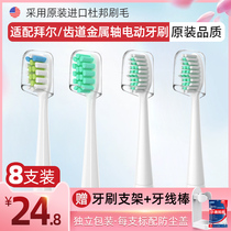 Universal replacement for Bayer Electric toothbrush head X1 X1splus X5X7X9X11X12 toothway Bayer