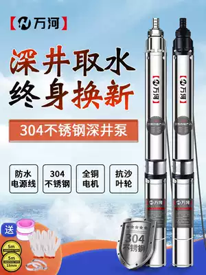 Deep well submersible pump pump high head deep well pump 220V household well water three-phase 380V stainless steel pump