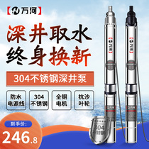 Deep well submersible pump water pump High lift deep well pump 220V household well water three-phase 380V stainless steel pump