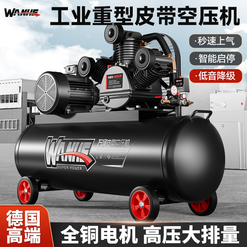 Wanhe Belt Air Compressor Industrial-Grade Large High-Pressure Air Pump for Auto Repair and Painting 220V380V Air Compressor