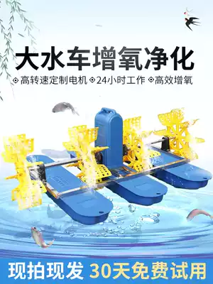 Fish pond oxygenation aquaculture water truck impeller type high-power oxygen pump oxygen pump pond electric aeration type aerator