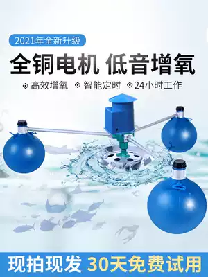 220V fish pond aerator impeller type oxygenation pump high power 380V fish pond farming large pond oxygen pump
