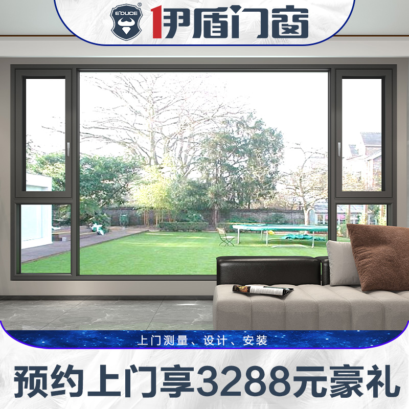 Idun Westin Broken Bridge Aluminum Doors and Doors King Kong Net Screen One-piece sealed balcony soundproof glass Floor window custom