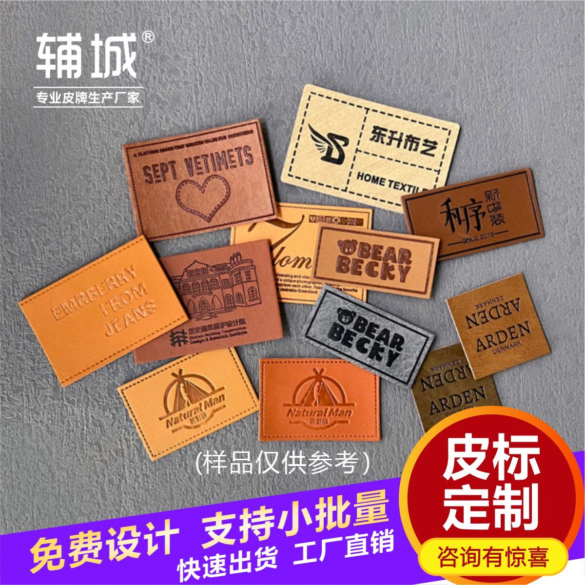 皮标定制logo围巾装饰补丁贴衣服PU牛仔裤手工DIY服饰皮牌订做定,让你的衣服独一无二!-皮标-淘宝好物网