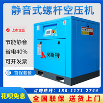 Best Screw Air Compressor permanent magnet variable frequency air compressor silent air pump 7 5 11 15 22 37kw