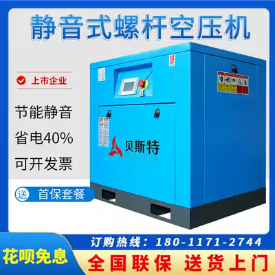 Best Screw Air Compressor permanent magnet variable frequency air compressor silent air pump 7 5 11 15 22 37kw