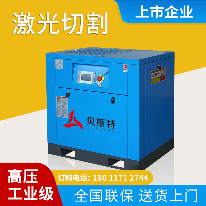 13 13 16 kg Laser cutting spirotype air compressor 22kw kilowatt high-pressure industrial-grade compressor All