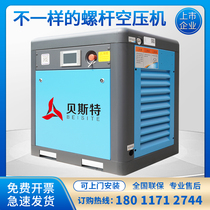 Permanent magnet frequency conversion screw type air compressor 22kw30p Hanzhong industrial grade air pump large air compressor manufacturers