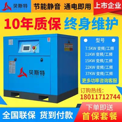Permanent magnet variable frequency Screw Air Compressor 7 5 15 22 37 75KW high pressure air compressor 380V air pump