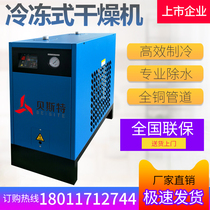 Screw air compressor with refrigerated compressed air dryer Industrial grade 10 20 30hp filter cold dryer