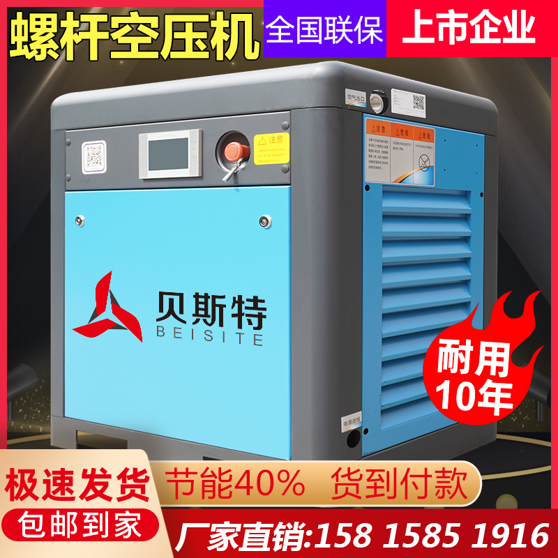 Screw air compressor 7 5kw permanent magnet frequency conversion power frequency screw machine air compressor factory direct sales mask machine