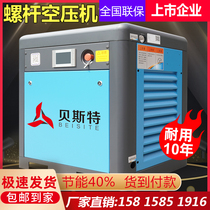 Screw air compressor 7 5kw permanent magnet frequency conversion power frequency screw machine air compressor factory direct mask machine
