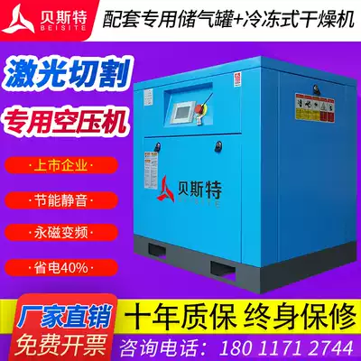 Laser cutting special air compressor permanent magnet frequency conversion screw 13 16kg air pump high pressure industrial grade All
