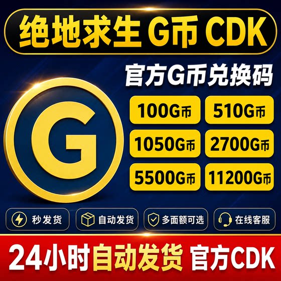 Pubg G-Coin Official Game Currency Recharge Code Cdk for Pubg Mobile, Instant Delivery