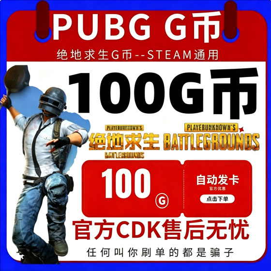 Pubg G-Coin Official Game Currency Recharge Code Cdk for Pubg Mobile, Instant Delivery