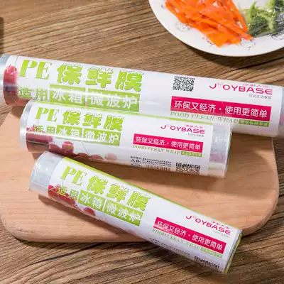 Household kitchen food cling film large roll 20 meters economic cling film Refrigerator fruit food fresh stretch film