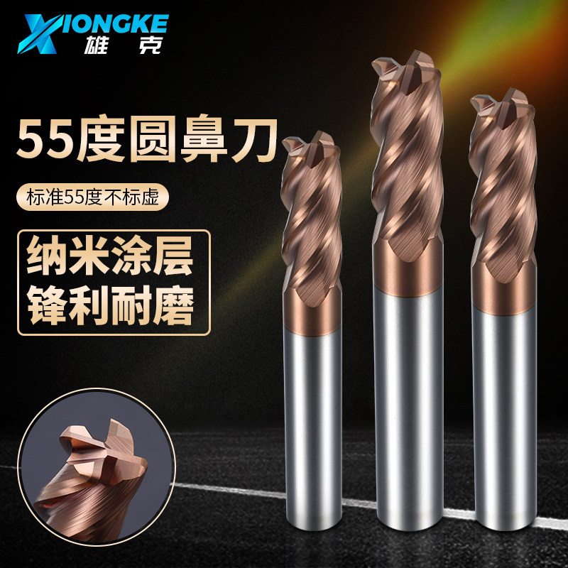 55-degree round nose milling cutter 4-edge tungsten steel alloy ox-nose knife lengthened vertical milling cutter R0 5R1R2R3CNC numerical control cutter