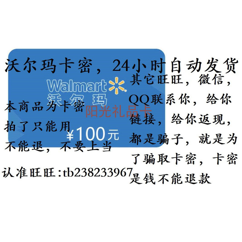 【8688】Walmart Exclusive Gift Card with a Face Value of 500/1000, Walmart Shopping Card Not Available at Sam's Club 【8688】Walmart Exclusive Gift Card with a Face Value of 500/1000, Walmart Shopping Card Not Available at Sam's Club