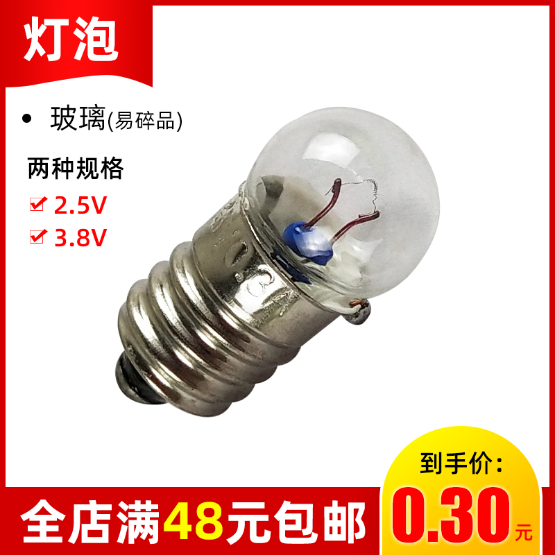 Small light bulb experimental equipment small electric beads experimental light bulb electrical physics experiment accessories screw