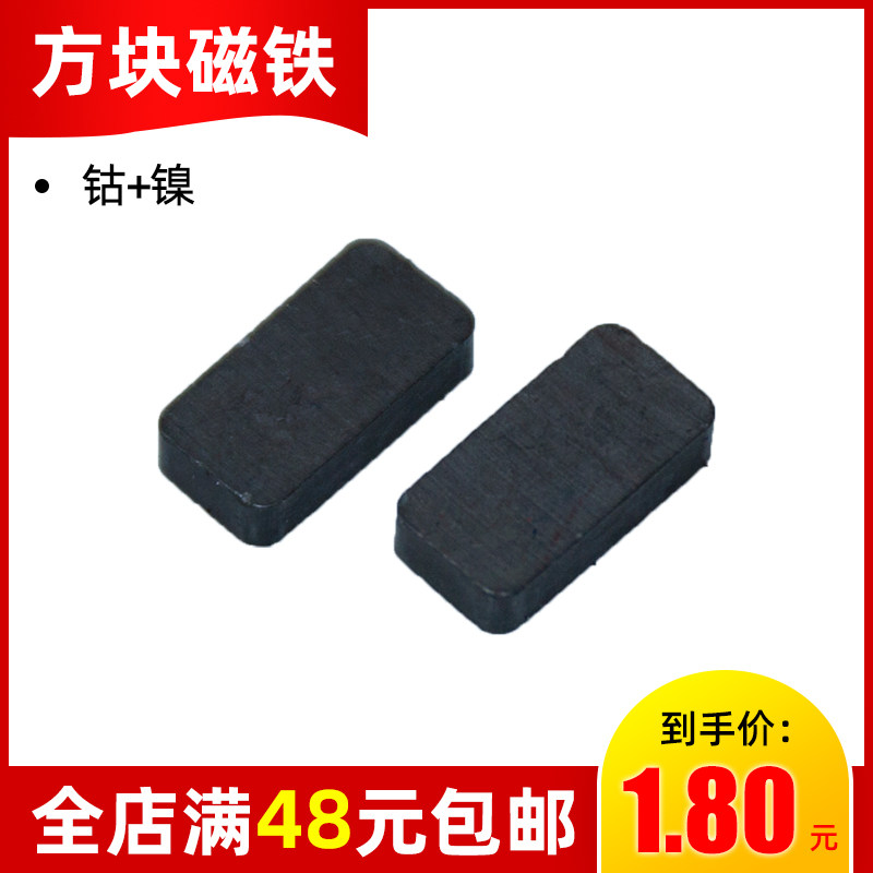 Iron-absorbing absorption tool thickness laboratory stickers with magnetic magnet square long strip strong strip
