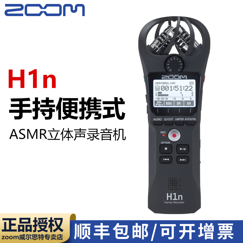 Zoom H1N handheld portable ASMR stereo recorder voice recorder pick up SLR camera micro movie instrument