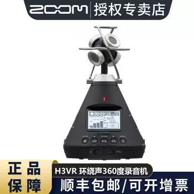 Zoom H3VR Surround sound 360-degree voice recorder microphone Microphone HD noise reduction anchor H3-VR