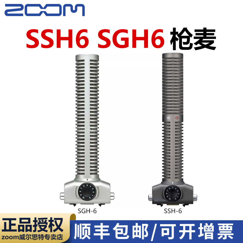 ZOOM H6 Voice Recorder Microphone Accessories SSH-6 Type Microphone SSH-6 Send Windproof Sweater H5 Available
