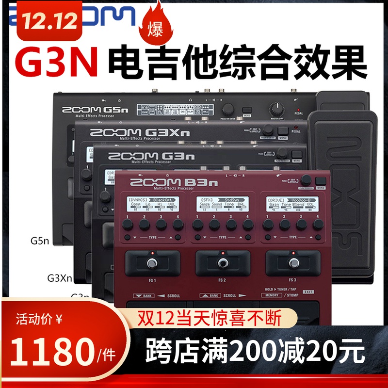 ZOOM G3XN G3N G5N electric guitar integrated effects guitar effects B3 bass comprehensive effects