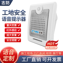 Infrared human body induction voice prompter construction site safety broadcast intelligent publicity announcer rechargeable speaker