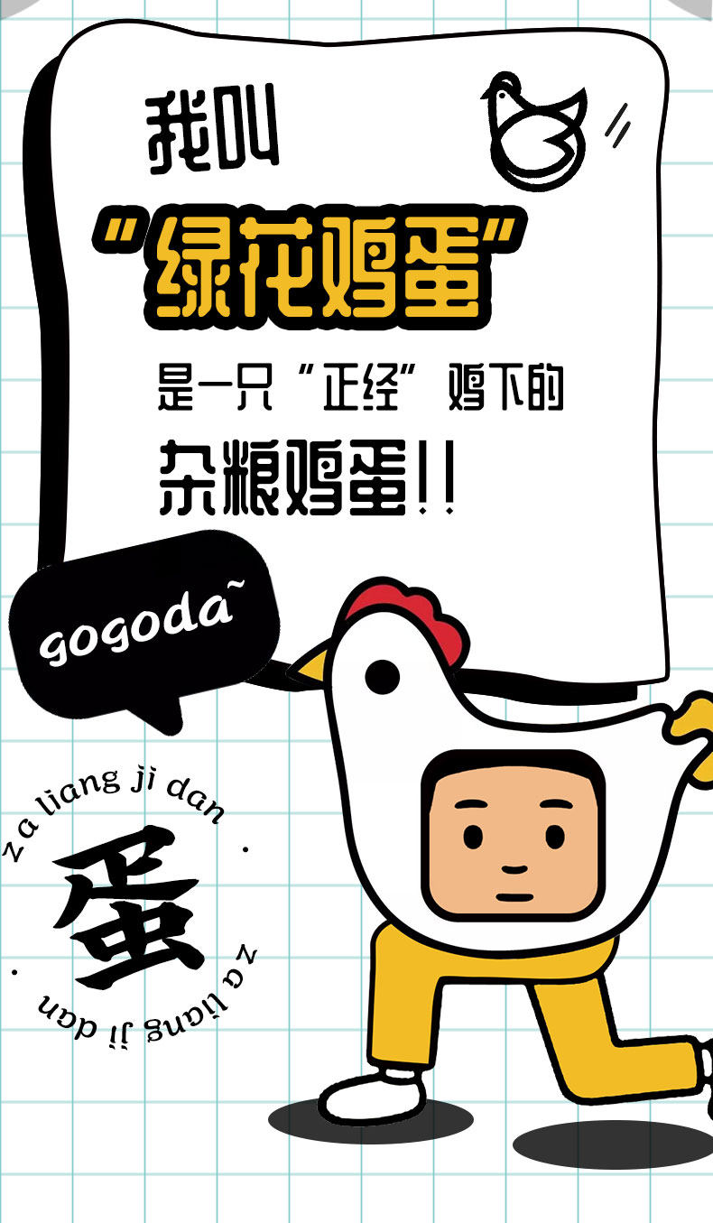 绿花 杂粮喂养 A级无菌新鲜鸡蛋 30枚 无激素抗生素 图2