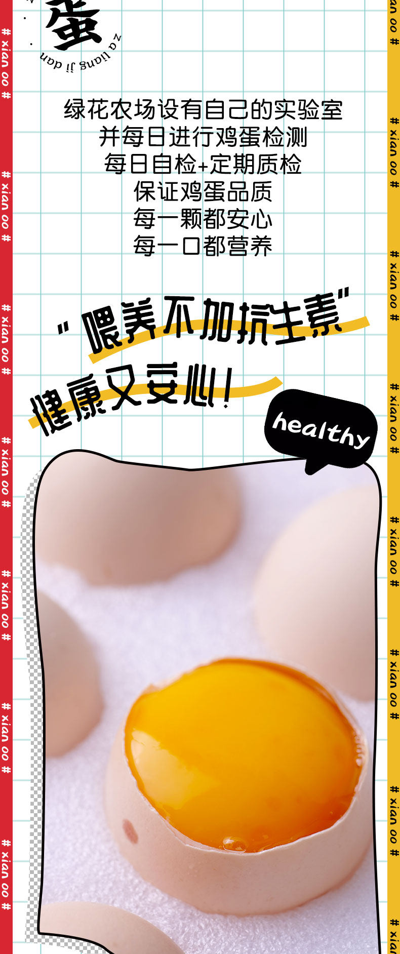 绿花 杂粮喂养 A级无菌新鲜鸡蛋 30枚 无激素抗生素 图6