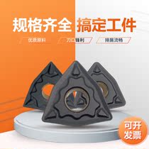 Peach-shaped numerical control car blade WNMG080404 08 12 High hard material substitutable for imported coated alloy knife head