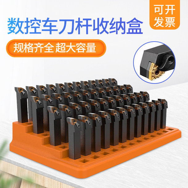 Numerical control lathe tool finishing frame car knife containing box storage containing layer frame milling cutter head cylinder clamp shank part box