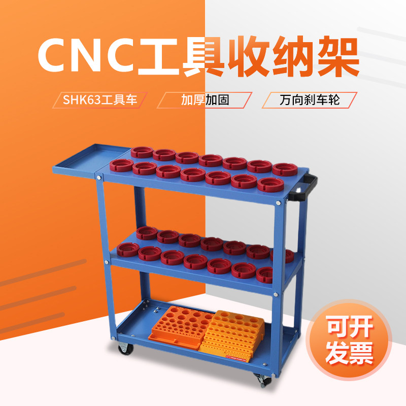 CNC machining centre knives management cabinet HSK63A 4050 tool car ISO20 25 numerical control tool shank holder