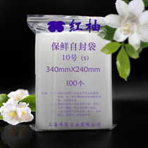 Thickened No 10 12 silk self-sealing bag 24*34cm silk sealing sealing bag PE transparent plastic bag custom printing