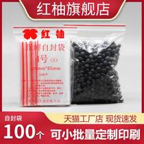 Number 4 8 5 * 12 Self-proclaimed Bag 6 Silk 100 Transparent Bags Disposable Plastic Packaging Closure Sealed Bag Wholesale