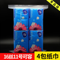 11 # 28 * 40cm16 silk thickening transparent freshness preservation seal food seal packaging self-styling bag wholesale 50
