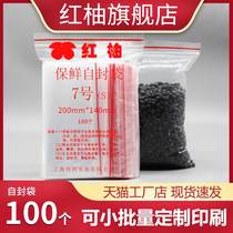 7 # 14 * 20cm self-proclaimed bag 6 silk 100 transparent bag plastic packaging mask seal split damp bag wholesale