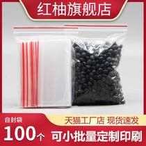 8 silk No 4 8 5*12cm small PE self-sealing food fresh-keeping packaging food plastic sub-packaging dust bag can be wholesale