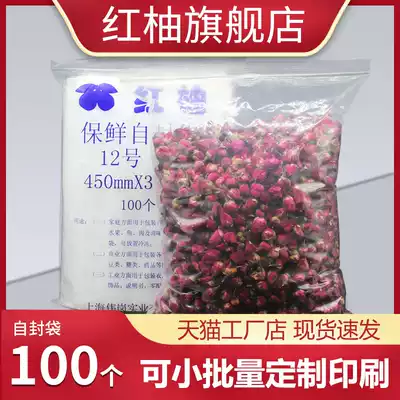 Thickened 12 ziplock bag 34*45cm12 wire transparent bag plastic bag sealing bag 100