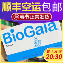 Swedish biogaia Baio childrens baby probiotic chewable tablets adult Roys lactobacilli tablets pregnant women